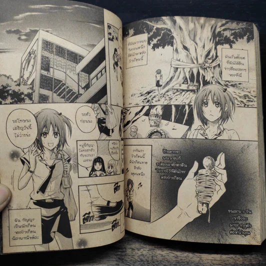 BlaCX เล่ม 1 บทโหมโรงแห่งแฟนตาซีสีดำ รูปที่ 10