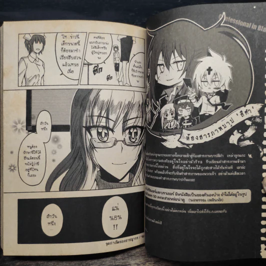 BlaCX เล่ม 10 เปิดฤดูกาลใหม่แห่งโลกสีดำ รูปที่ 10