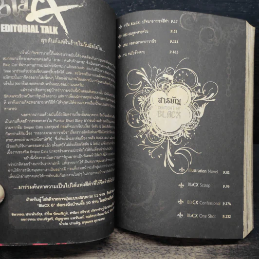 Blacx Nightmare Before Halloween ฝันร้ายในค่ำคืนของเหล่าปีศาจ รูปที่ 7