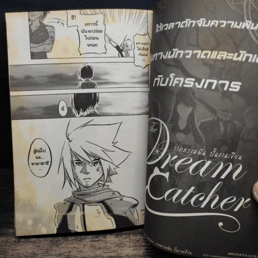Blacx แบล็กซ์ เล่ม 18 รูปที่ 10