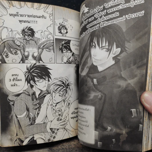 Blacx แบล็กซ์ เล่ม 18 รูปที่ 9