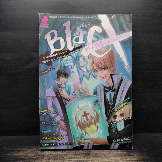 Blacx แบล็กซ์ เล่ม 18 รูปที่ 1