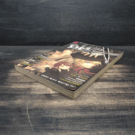 Blacx แบล็กซ์ เล่ม 12 รูปที่ 4