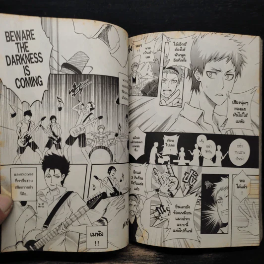 Blacx แบล็กซ์ เล่ม 12 รูปที่ 9