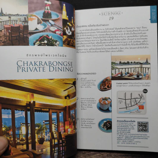 Scenic Restaurants ร้านพิเศษสำหรับมื้อพิเศษ รูปที่ 9