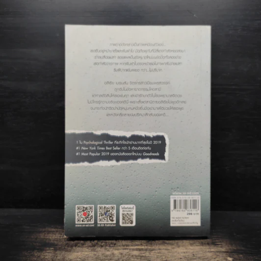 ปมเลือดไม่เงียบ THE SILENT PATIENT - Alex Michaelides รูปที่ 2