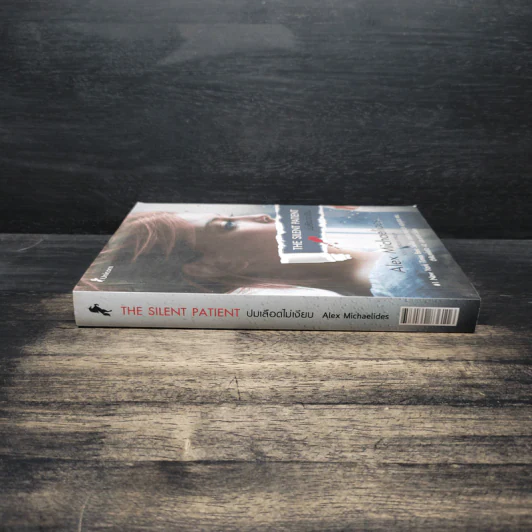 ปมเลือดไม่เงียบ THE SILENT PATIENT - Alex Michaelides รูปที่ 3