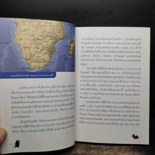 บันทึกการผจญภัยของ Backpacker ไทยใน South Africa - Dr.Gunner รูปที่ 8