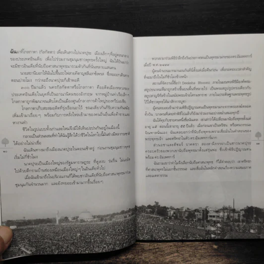 ตามรอยพระพุทธเจ้า - ลักษณา จีระจันทร์ รูปที่ 9