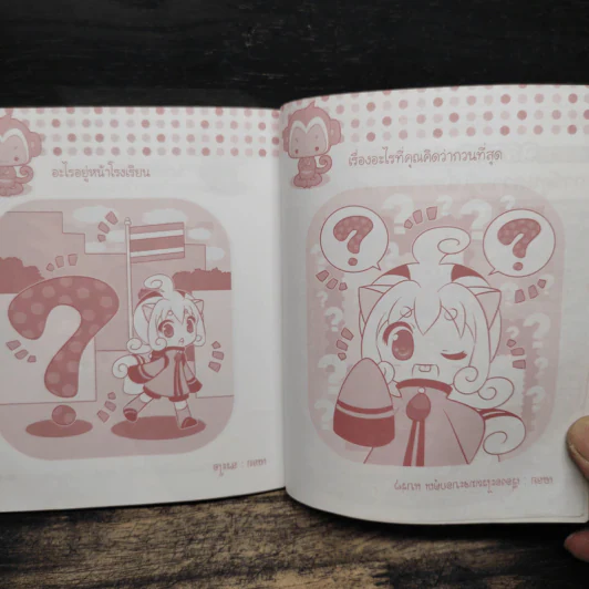 อะไรเอ่ย? ทายได้ให้กินตับ รูปที่ 8