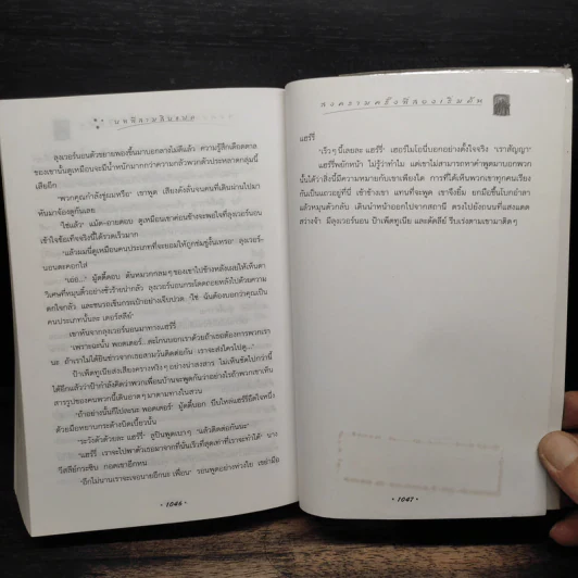 Harry Potter Year 5 แฮร์รี่ พอตเตอร์ กับภาคีนกฟีนิกซ์ - J.K.Rowling รูปที่ 8