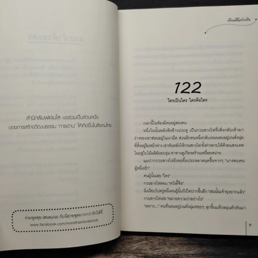 หงส์ขังรัก เล่ม 5 - Tian Yi You Feng (เทียนอีโหย่วเฟิง), พริกหอม รูปที่ 7