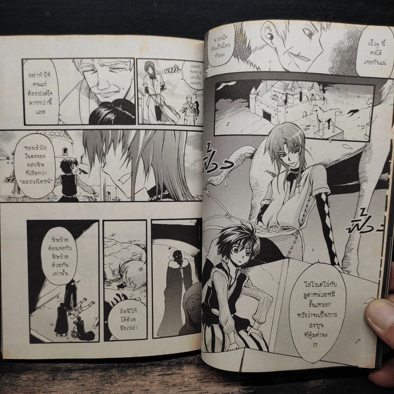 Blacx แบล็กซ์ เล่ม 7 รูปที่ 9