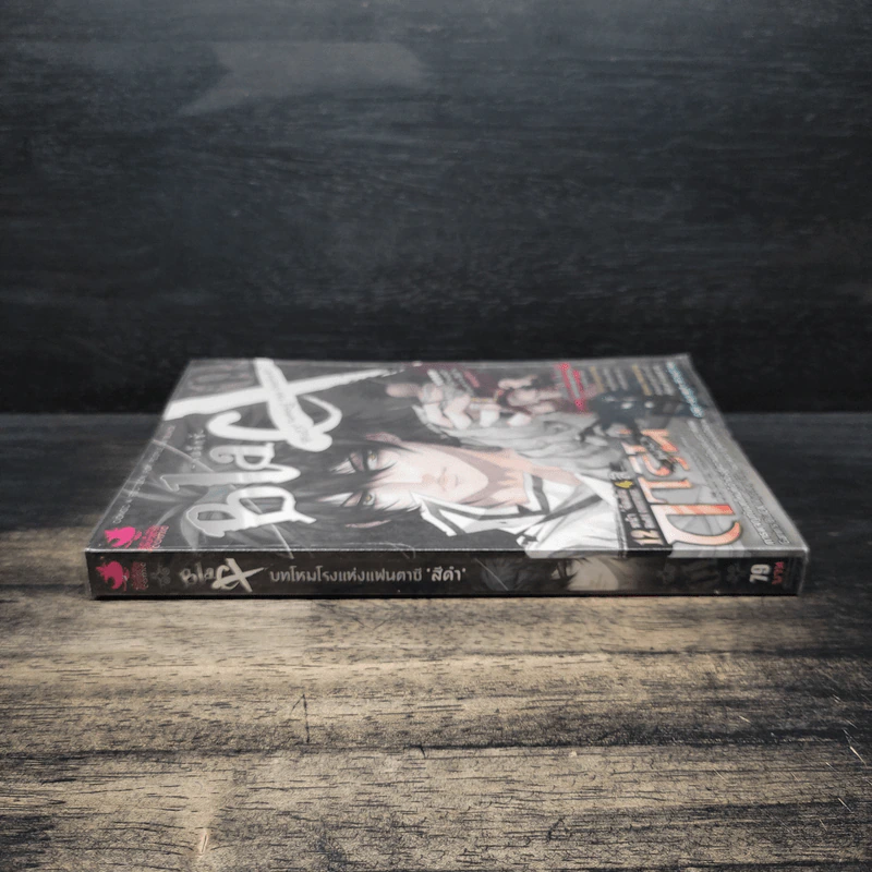 BlaCX เล่ม 1 บทโหมโรงแห่งแฟนตาซีสีดำ รูปที่ 3