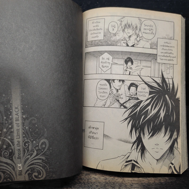 BlaCX เล่ม 1 บทโหมโรงแห่งแฟนตาซีสีดำ รูปที่ 8