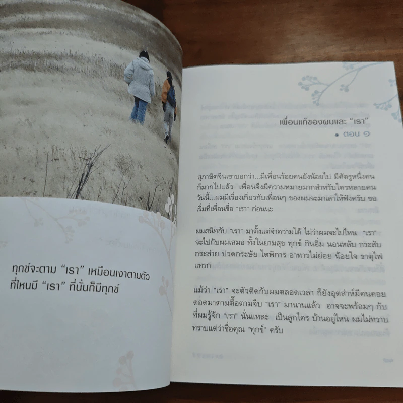 วิตามินแห่งความสุข - aston27 (พิทยากร ลีลาภัทร์) รูปที่ 8