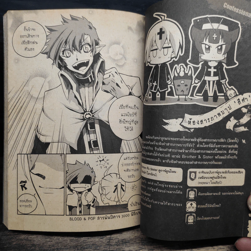BlaCX เล่ม 11 ฝันร้ายและปีศาจสีดำ รูปที่ 10