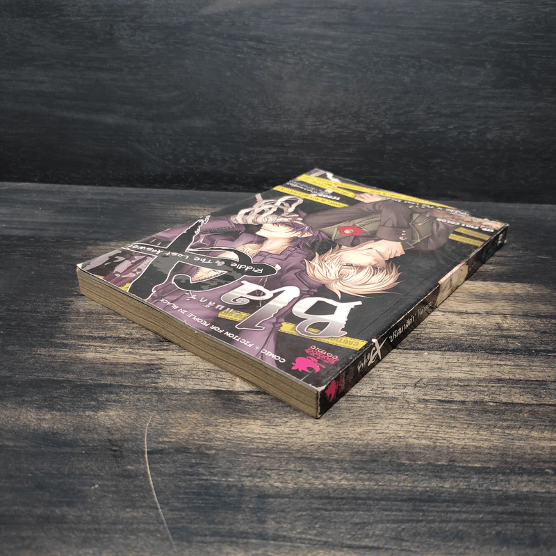 Blacx แบล็กซ์ เล่ม 4 รูปที่ 5