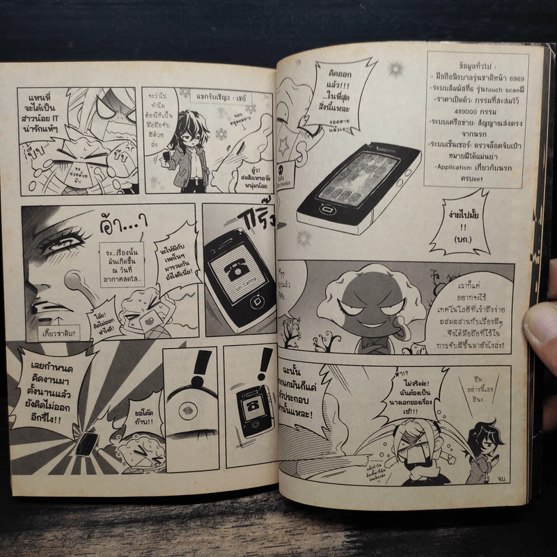 Blacx แบล็กซ์ เล่ม 3 รูปที่ 10