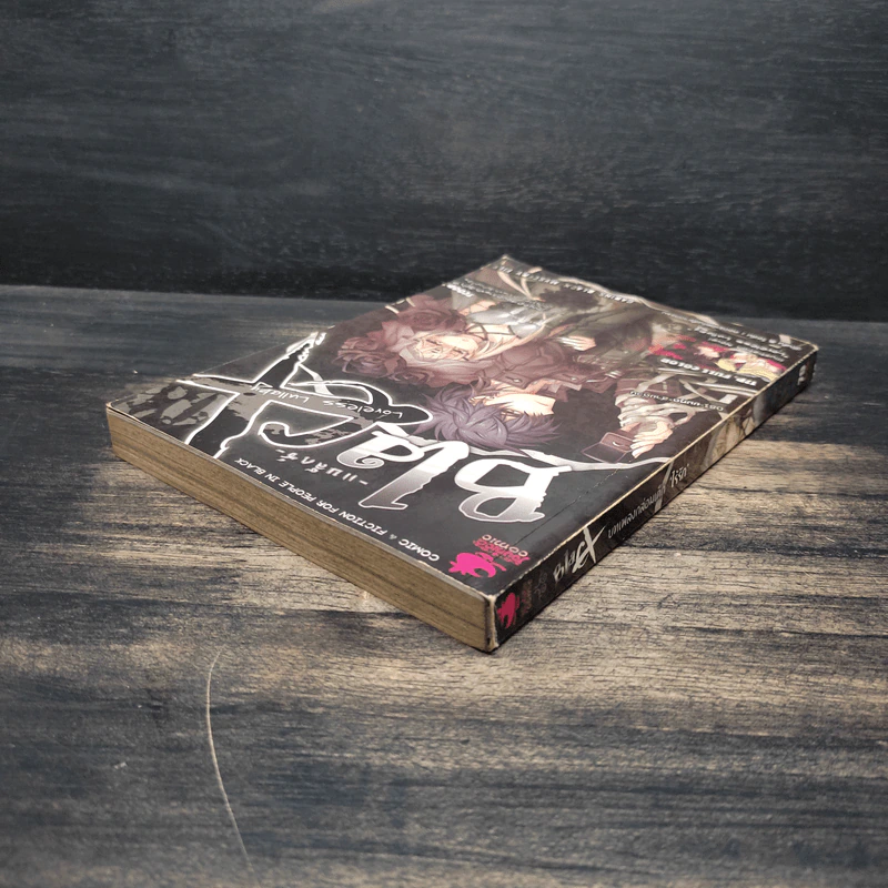 Blacx แบล็กซ์ เล่ม 3 รูปที่ 5