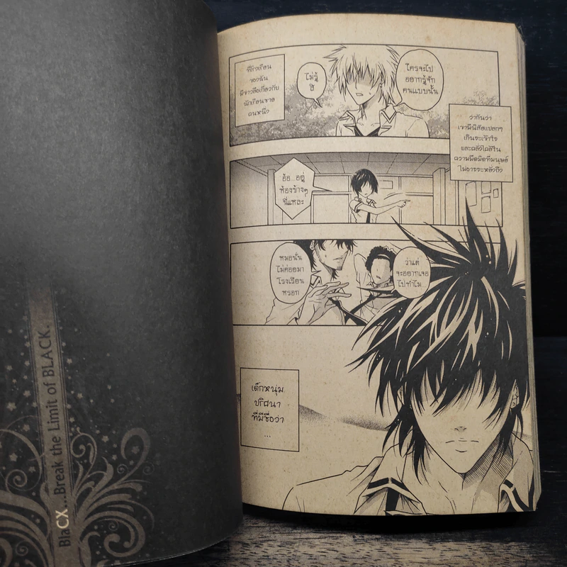 BlaCX เล่ม 1 บทโหมโรงแห่งแฟนตาซีสีดำ รูปที่ 8