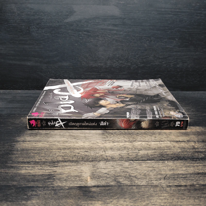 BlaCX เล่ม 10 เปิดฤดูกาลใหม่แห่งโลกสีดำ รูปที่ 3