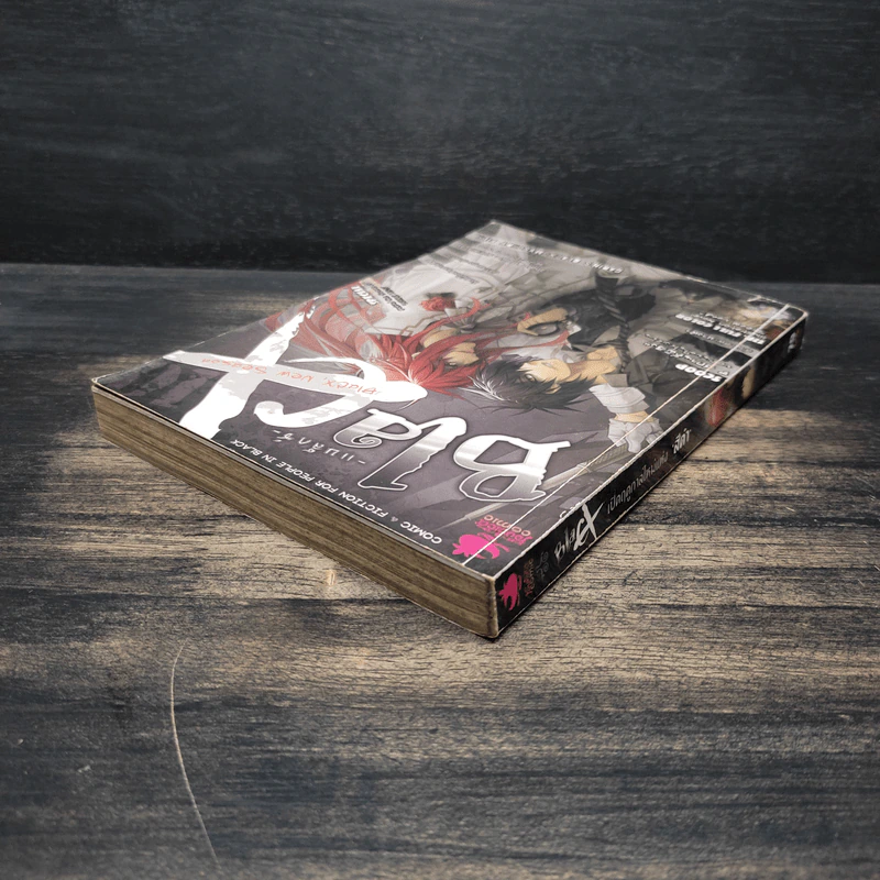 BlaCX เล่ม 10 เปิดฤดูกาลใหม่แห่งโลกสีดำ รูปที่ 5