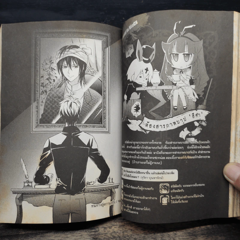 BlaCX เล่ม 19 ค่ำคืนแห่งฝันกลางวัน รูปที่ 9