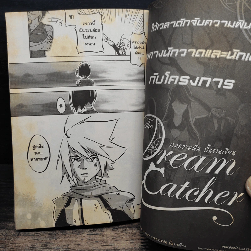 Blacx แบล็กซ์ เล่ม 18 รูปที่ 10