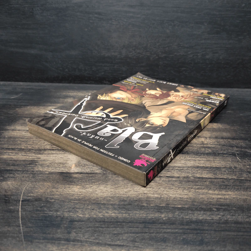 Blacx แบล็กซ์ เล่ม 12 รูปที่ 5