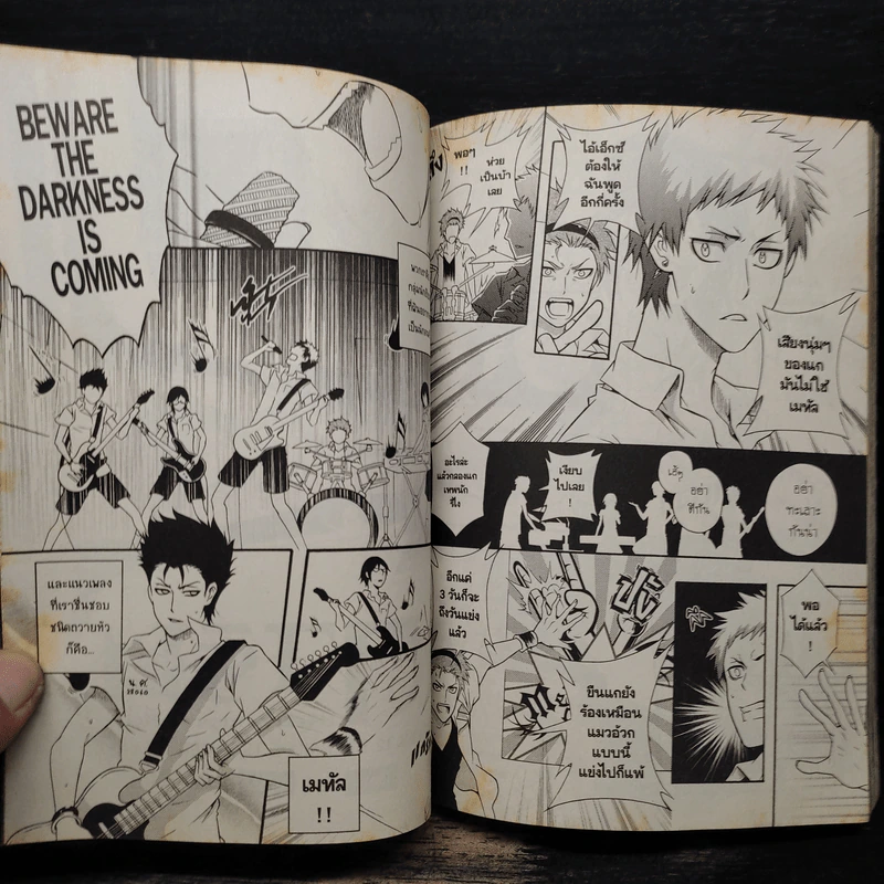 Blacx แบล็กซ์ เล่ม 12 รูปที่ 9