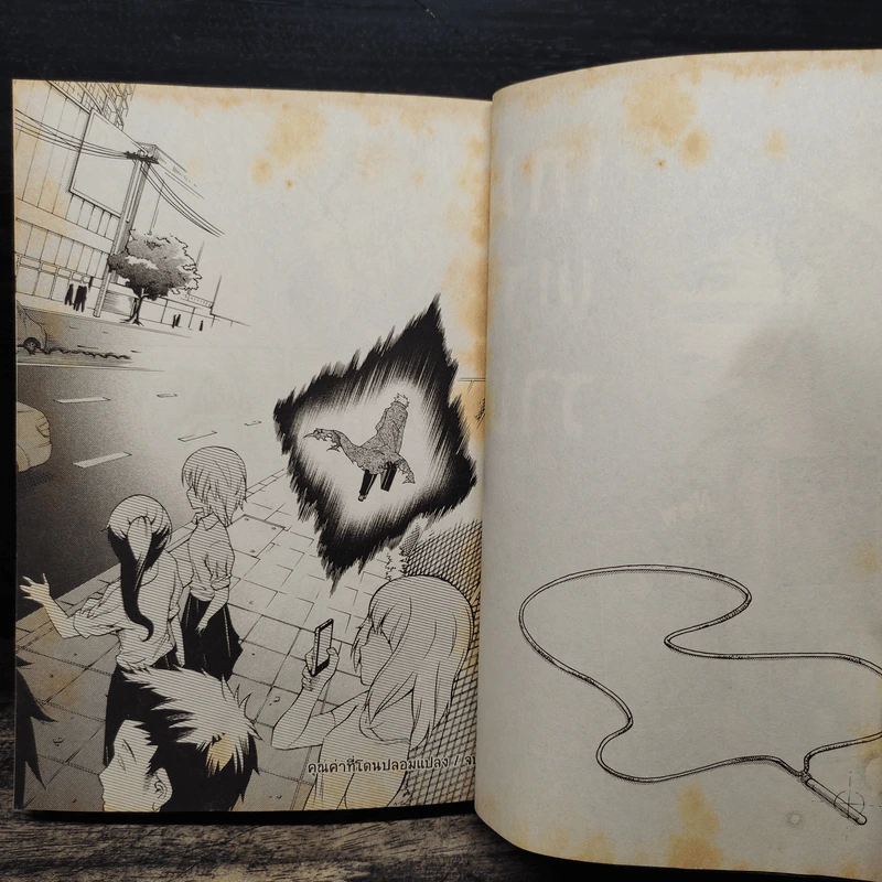 Blacx แบล็กซ์ เล่ม 20 รูปที่ 10