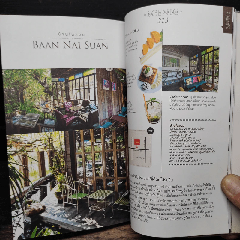 Scenic Restaurants ร้านพิเศษสำหรับมื้อพิเศษ รูปที่ 10