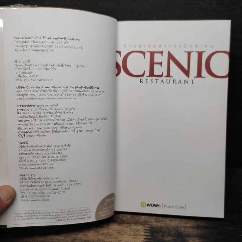 Scenic Restaurants ร้านพิเศษสำหรับมื้อพิเศษ รูปที่ 6