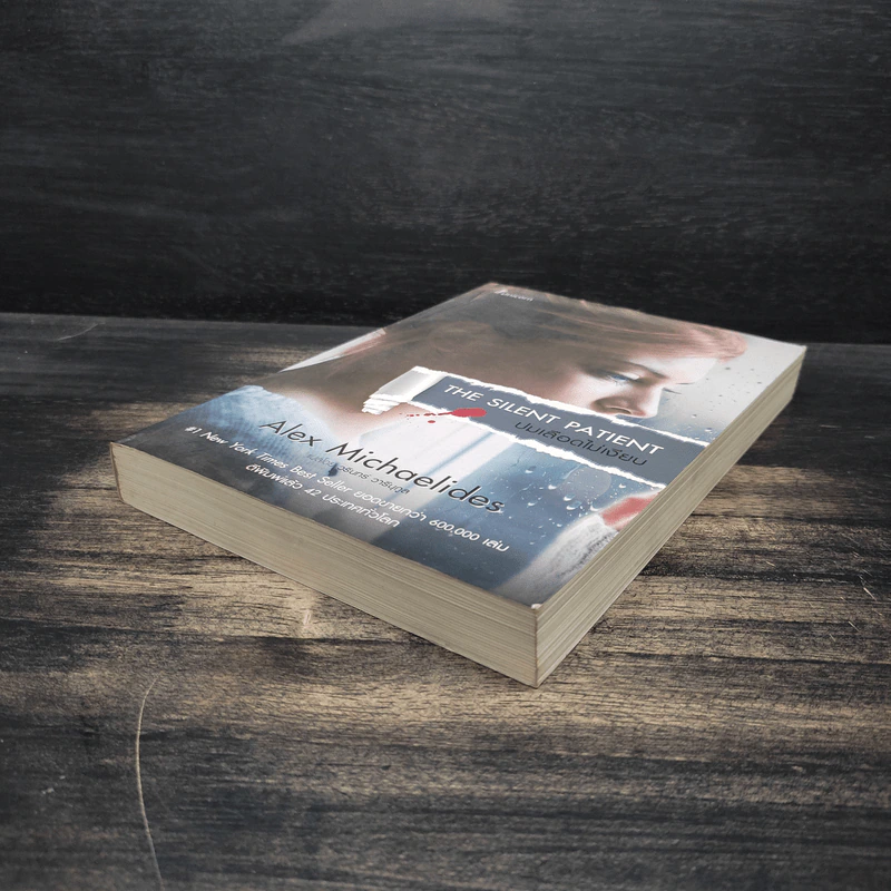 ปมเลือดไม่เงียบ THE SILENT PATIENT - Alex Michaelides รูปที่ 4