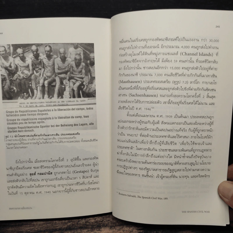 สงครามกลางเมืองสเปน : The Spanish Civil War - นุชธิดา ราศีวิสุทธิ์ รูปที่ 10