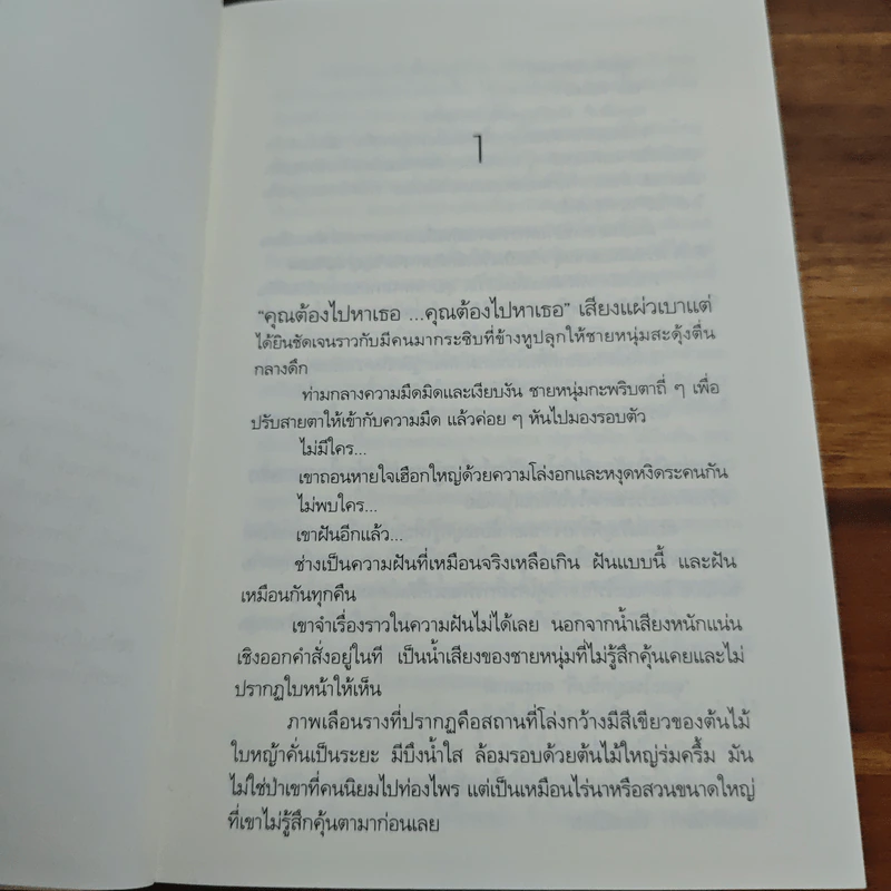 เติมหัวใจให้เต็มรัก - ชาครียา รูปที่ 7