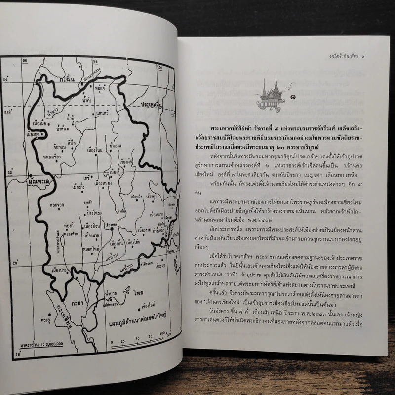 หนึ่งฟ้าดินเดียว - กฤษณา อโศกสิน รูปที่ 8