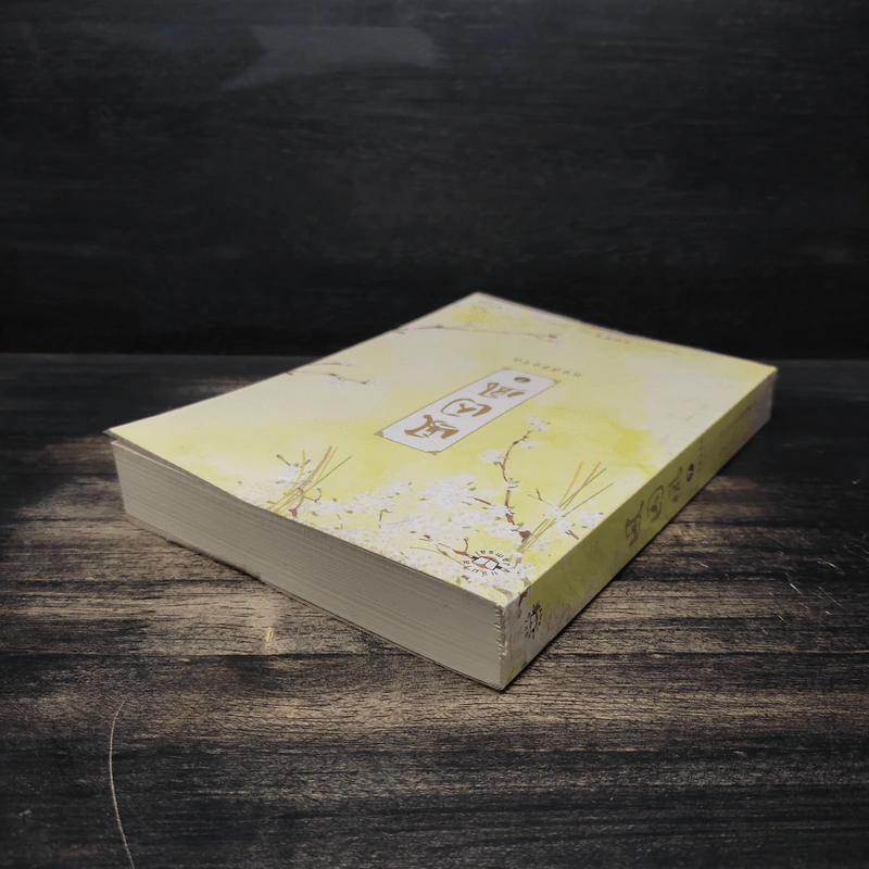 หงส์ขังรัก เล่ม 1 - เทียนอีโหย่วเฟิง, พริกหอม รูปที่ 5