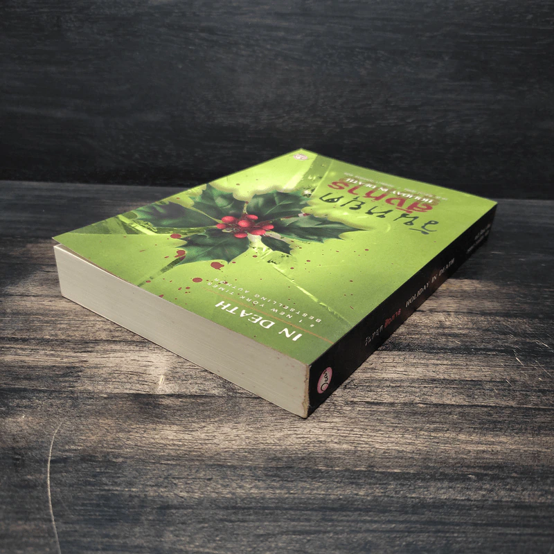 วันหยุดสังหาร Holiday in Death - J.D. Robb รูปที่ 5