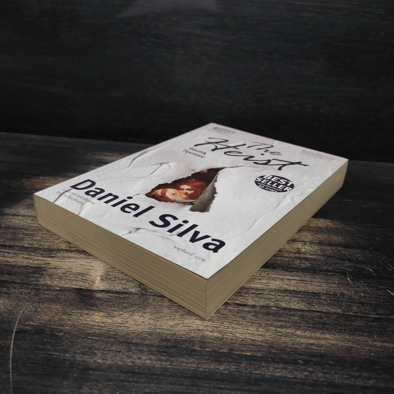 The Heist ซ้อนกลโจรกรรม - Daniel Silva รูปที่ 4