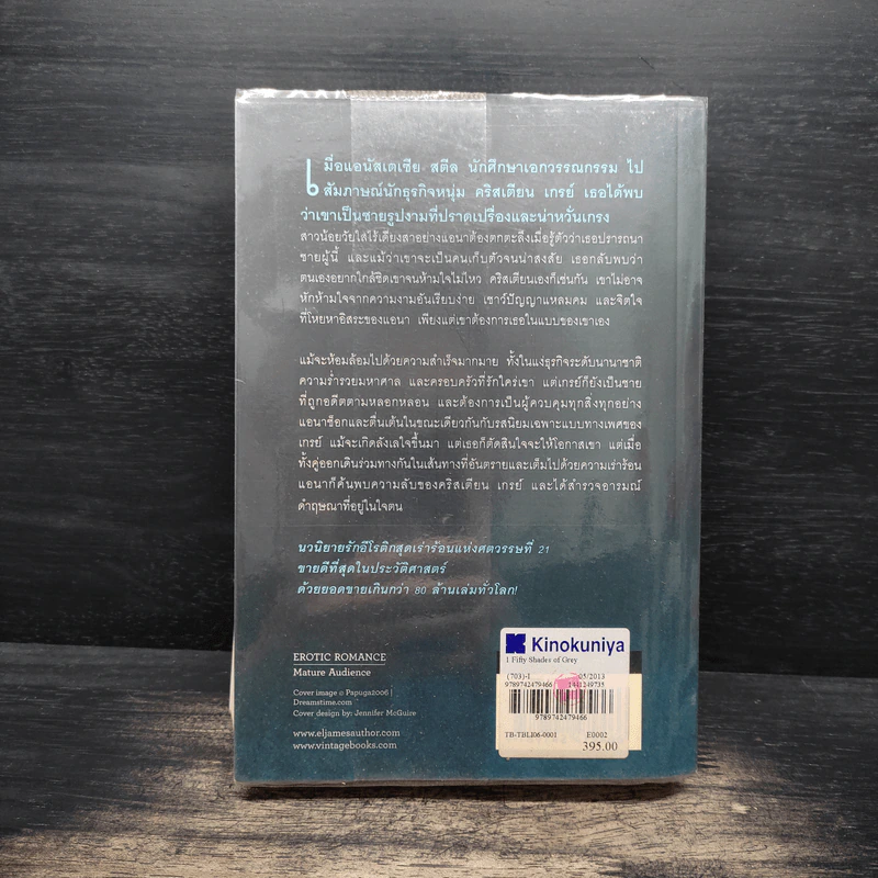 Fifty Shades of Grey ฟิฟตี้ เชดส์ ออฟเกรย์ เล่ม 1 - อี แอล เจมส์ รูปที่ 2