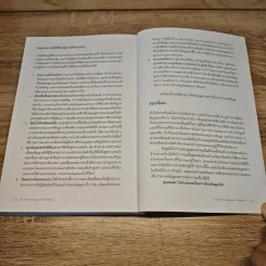 Storytelling with Data - Cole Nussbaumer Knaflic รูปที่ 10