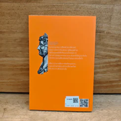 ล่มจักรวรรดิโรมัน ถึงฮิตเลอร์มลาย รูปที่ 5