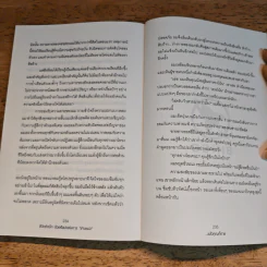 ชีวิตติดปีกด้วยศิลปะแห่งการช่างแม่ง - Mark Manson รูปที่ 9