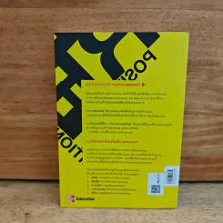 RE Positioning การวางตำแหน่งใหม่ - Jack Trout รูปที่ 5