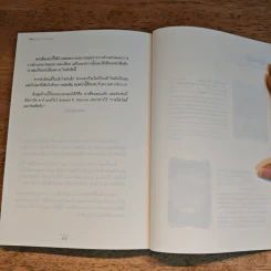 RE Positioning การวางตำแหน่งใหม่ - Jack Trout รูปที่ 10