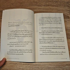 อย่าคว้าดวงดาวด้วยสายตา - ธรรมรตา รูปที่ 7