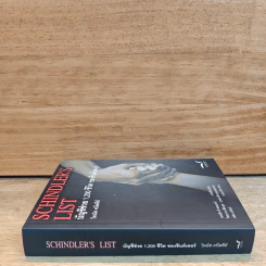 Schindler's List : บัญชีช่วย 1,200 ชีวิตของชินด์เลอร์ - โทมัส คนีลลีย์ รูปที่ 2