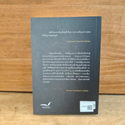 Schindler's List : บัญชีช่วย 1,200 ชีวิตของชินด์เลอร์ - โทมัส คนีลลีย์ รูปที่ 5